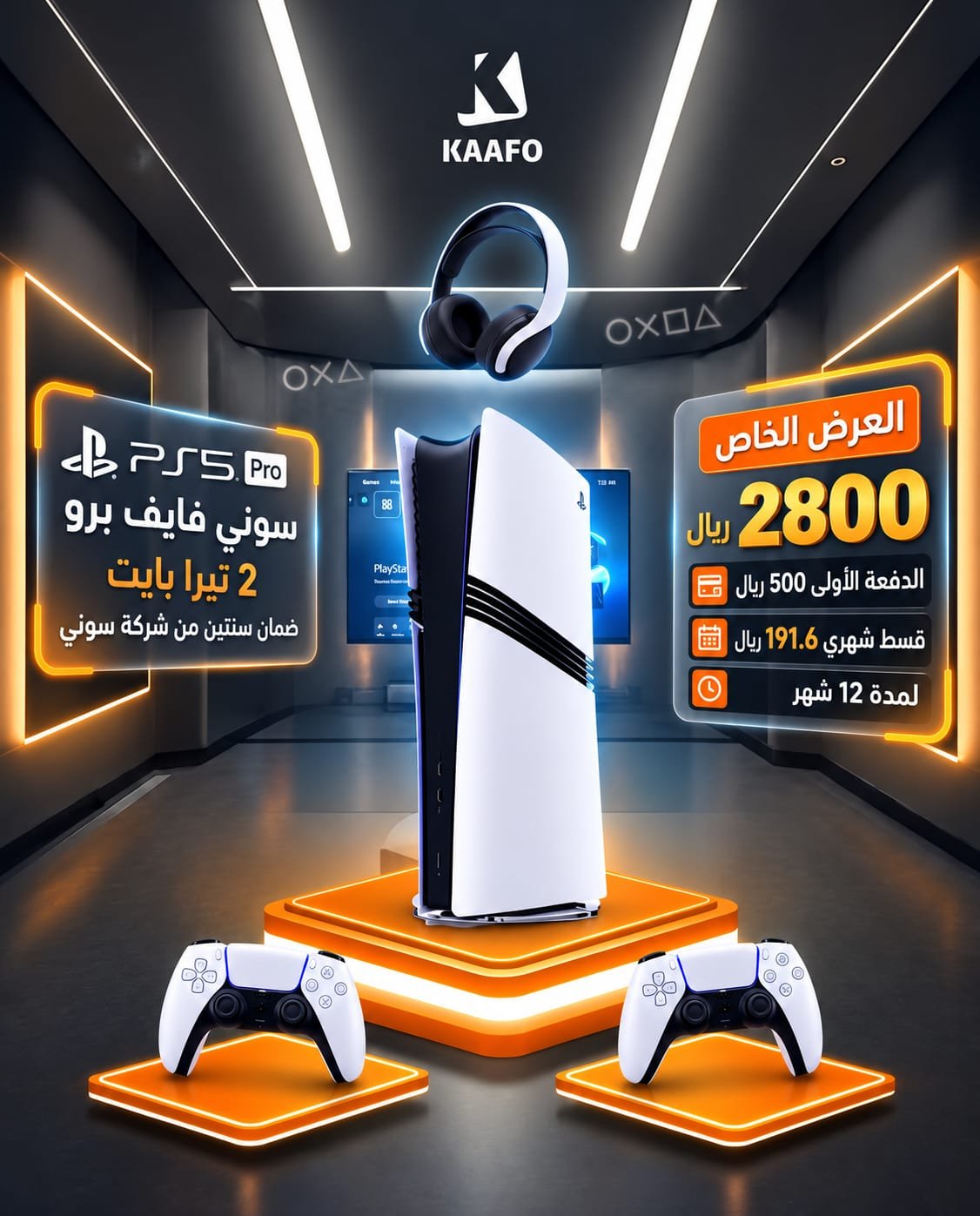 Playstation 5 pro